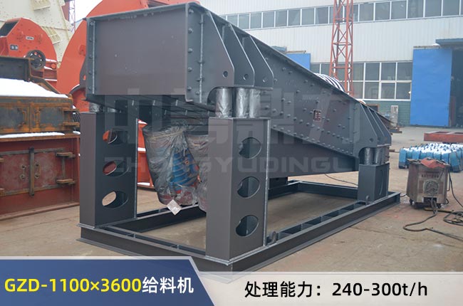 GZD-1100×3600振動給料機 GZD-1100×3600振動給料機