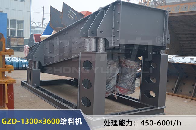 GZD-1300×3600振動(dòng)給料機(jī) GZD-1300×3600振動(dòng)給料機(jī)