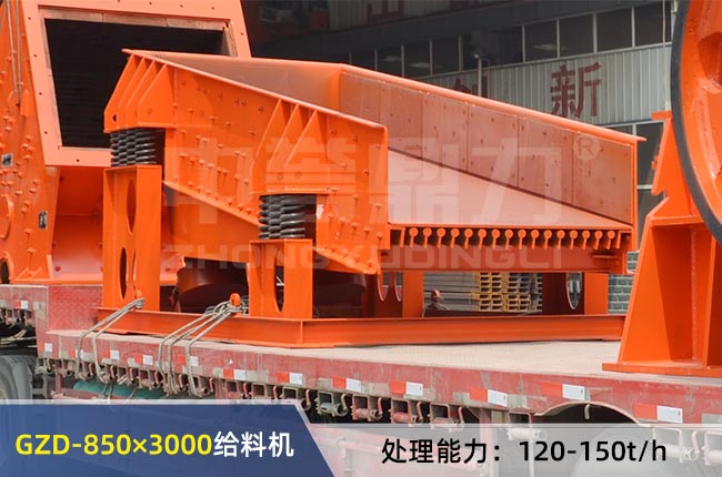 GZD-850×3000振動(dòng)給料機(jī) GZD-850×3000振動(dòng)給料機(jī)