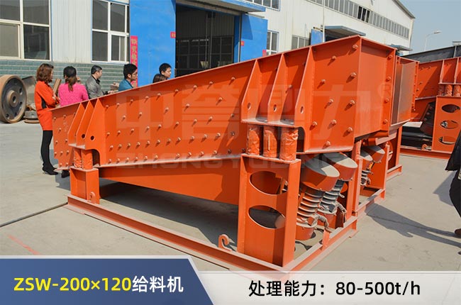 ZSW-200×120振動(dòng)給料機(jī) ZSW-200×120振動(dòng)給料機(jī)