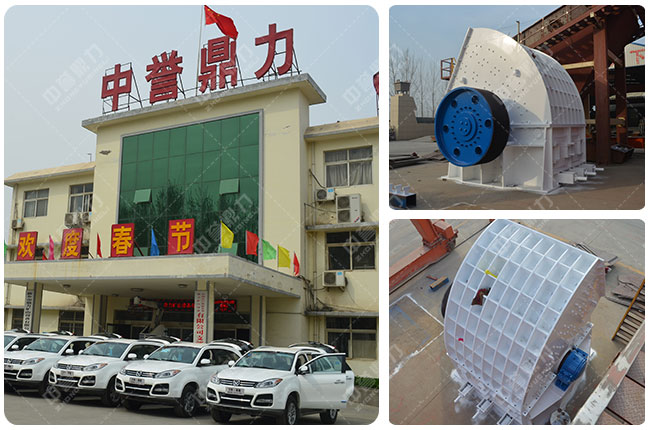 重錘式破碎機(jī)